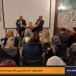دفترهای تهران | رونمایی کتاب روایت قتل پادشاه | علیرضا قاسم خان | مرتضی رحیم نواز |