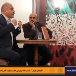 دفترهای تهران | رونمایی کتاب روایت قتل پادشاه | علیرضا قاسم خان | مرتضی رحیم نواز |