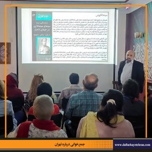 دفترهای تهران | جمع خوانی درباره تهران | سینماهای لاله زار | مرتضی رحیم نواز |