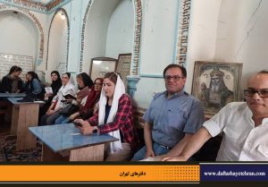 دفترهای تهران | دیدار با طهران | کلیمیان تهران |