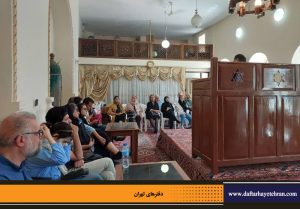 دفترهای تهران | دیدار با طهران | کلیمیان تهران |