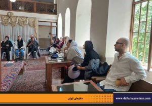 دفترهای تهران | دیدار با طهران | کلیمیان تهران |