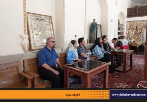 دفترهای تهران | دیدار با طهران | کلیمیان تهران |