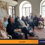 دفترهای تهران | دیدار با طهران | کلیمیان تهران |