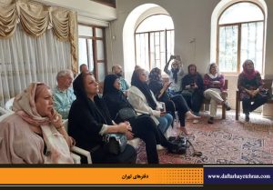 دفترهای تهران | دیدار با طهران | کلیمیان تهران |