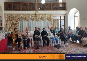 دفترهای تهران | دیدار با طهران | کلیمیان تهران |