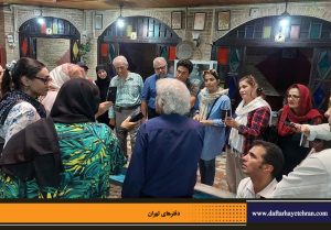 دفترهای تهران | دیدار با طهران | کلیمیان تهران |