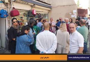 دفترهای تهران | دیدار با طهران | کلیمیان تهران |