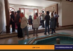 دفترهای تهران | دیدار با طهران | خانه امام جمعه |