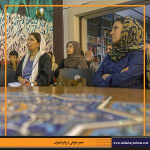 دفترهای تهران | جمع خوانی درباره تهران | سینماهای لاله زار | مرتضی رحیم نواز |