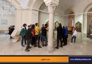 دفترهای تهران | انجمن تهرانشناسی | دیدار با طهران | کاخ گلستان | عباس عربی | ندا مهیار |