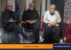 دفترهای تهران | نشست تهرانشهر | مرتضی رحیم نواز | حریم تئاتر شهر | رضا کیانیان | محمدجواد طاهری | علی اعطا | شهرام گیل آبادی | محمدجواد حق‌شناس |