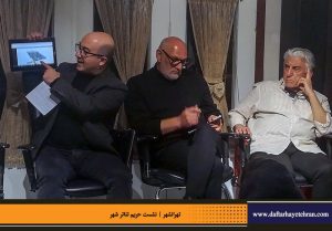 دفترهای تهران | نشست تهرانشهر | مرتضی رحیم نواز | حریم تئاتر شهر | رضا کیانیان | محمدجواد طاهری | علی اعطا | شهرام گیل آبادی | محمدجواد حق‌شناس |