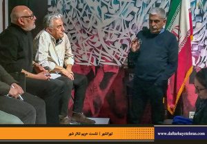 دفترهای تهران | نشست تهرانشهر | مرتضی رحیم نواز | حریم تئاتر شهر | رضا کیانیان | محمدجواد طاهری | علی اعطا | شهرام گیل آبادی | محمدجواد حق‌شناس |