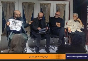 دفترهای تهران | نشست تهرانشهر | مرتضی رحیم نواز | حریم تئاتر شهر | رضا کیانیان | محمدجواد طاهری | علی اعطا | شهرام گیل آبادی | محمدجواد حق‌شناس |