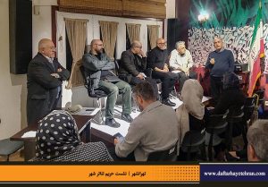 دفترهای تهران | نشست تهرانشهر | مرتضی رحیم نواز | حریم تئاتر شهر | رضا کیانیان | محمدجواد طاهری | علی اعطا | شهرام گیل آبادی | محمدجواد حق‌شناس |