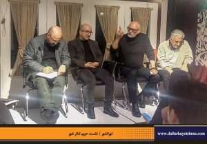 دفترهای تهران | نشست تهرانشهر | مرتضی رحیم نواز | حریم تئاتر شهر | رضا کیانیان | محمدجواد طاهری | علی اعطا | شهرام گیل آبادی | محمدجواد حق‌شناس |