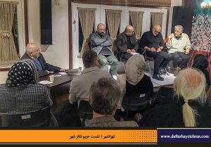 دفترهای تهران | نشست تهرانشهر | مرتضی رحیم نواز | حریم تئاتر شهر | رضا کیانیان | محمدجواد طاهری | علی اعطا | شهرام گیل آبادی | محمدجواد حق‌شناس |