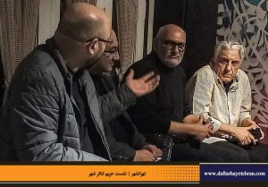 دفترهای تهران | نشست تهرانشهر | مرتضی رحیم نواز | حریم تئاتر شهر | رضا کیانیان | محمدجواد طاهری | علی اعطا | شهرام گیل آبادی | محمدجواد حق‌شناس |
