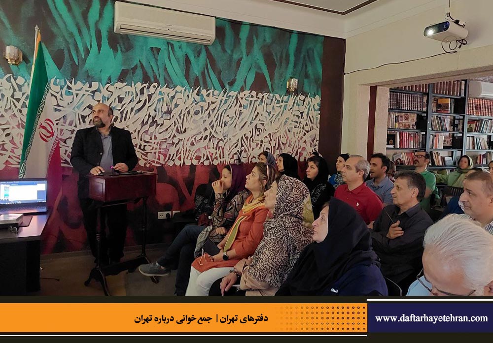 جمع‌خوانی درباره تهران | نشست چهل و یکم (محله چالِ میدان)