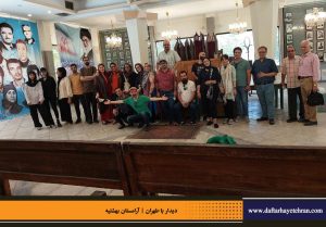 دفترهای تهران | دیدار با طهران | انجمن تهران شناسی |گورستان بهشتیه |