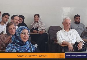 دفترهای تهران | دیدار با طهران | انجمن تهران شناسی |آتشکده آدریان | مدرسه فیروز بهرام |