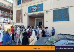 دفترهای تهران | دیدار با طهران | انجمن تهران شناسی | کلیسای سنت جوزف | کافه لبیستروپاپ | عمارت آفرید (گود)