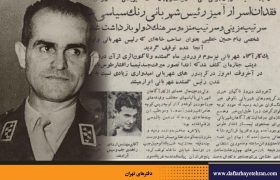 زندگی و مرگ افشارطوس