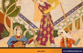 خردادگان، بیداری طبیعت و انسان | ندا مهیار