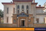خانه و عمارت ارباب رستم گیو