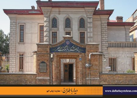 خانه و عمارت ارباب رستم گیو