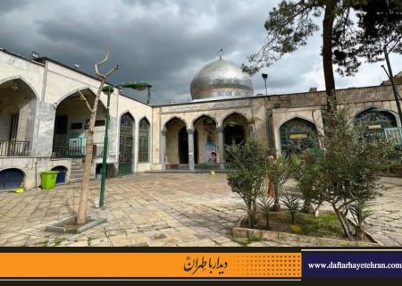 از باغ سپهسالار تا خانقاه صفی علیشاه