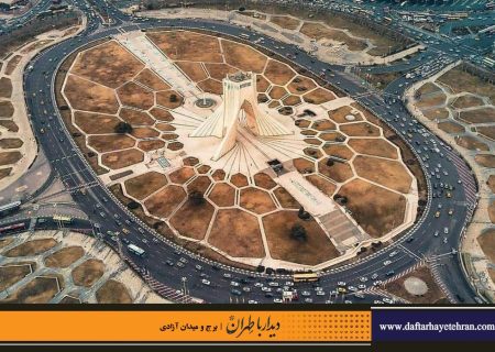 برج و میدان آزادی | ندا مهیار