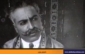 فوت کرمانشاهی