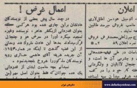 اعمال غرض | علی صادقی