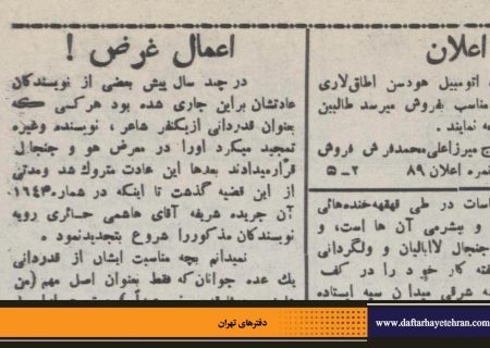 اعمال غرض | علی صادقی