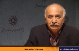 تهران و تاریخنگاری اجتماعی